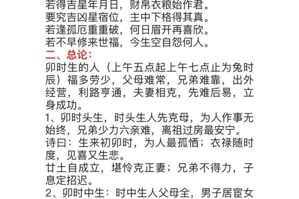 甲子日柱配偶的性格匹配与婚姻运势 甲子日柱配偶的性格匹配与婚姻运势