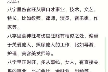 八字比肩多的命理解析与人生影响