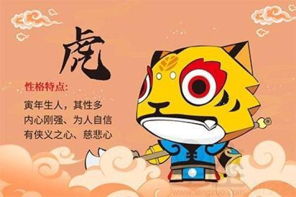 虎人运程详解与成功秘诀 虎人运程详解与成功秘诀