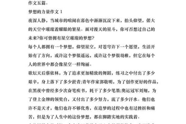 “志”字的起源与演变:承载梦想的力量 “志”字的起源与演变:承载梦想的力量
