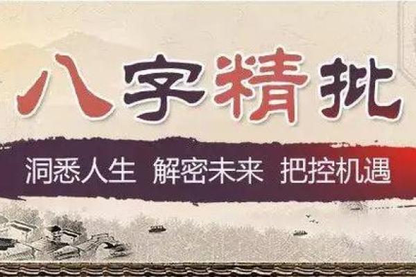 生辰八字软件:快速了解命理与运势的工具 生辰八字软件:快速了解命理与运势的工具