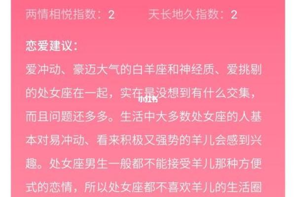 天秤座男和处女座女适合吗?探索他们的星座匹配度 天秤座男和处女座女适合吗?探索他们的星座匹配度