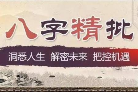生辰八字软件：快速了解命理与运势的工具
