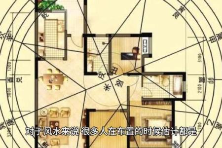 家居风水与健康：打造有利于身心的居住空间