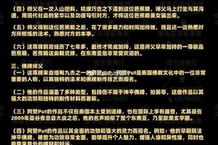 八字桃花如何影响感情运势