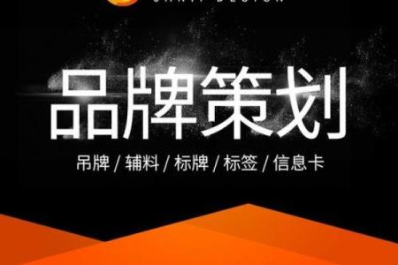 提升品牌形象的秘诀：使用免费公司起名网站
