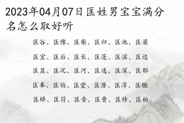 出生男宝宝名字的热门元素与风格 出生男宝宝名字的热门元素与风格
