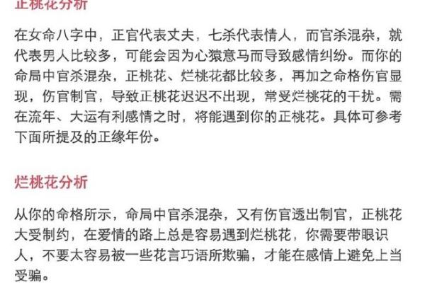 八字桃花运旺盛的人,通常有这些特征 八字桃花运旺盛的人,通常有这些特征
