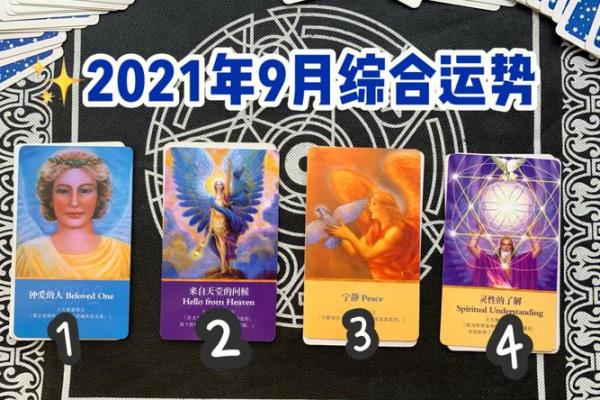 人每月运程详解与解析 人每月运程详解与解析