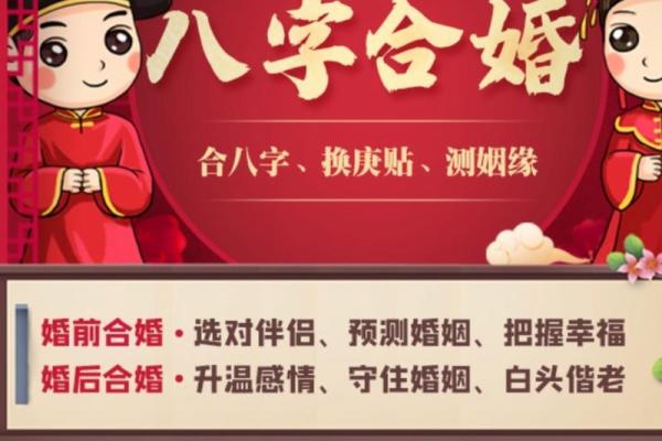 生辰八字合婚:八字配对是否能决定你的缘分 生辰八字合婚:八字配对是否能决定你的缘分