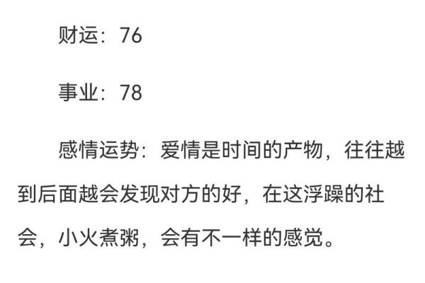 职场运程透视:如何通过调整策略提升事业运势 职场运程透视:如何通过调整策略提升事业运势