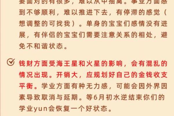 职场运程透视:如何通过调整策略提升事业运势 职场运程透视:如何通过调整策略提升事业运势