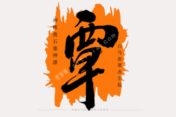 岚字的起源与象征意义解析 岚字的起源与象征意义解析