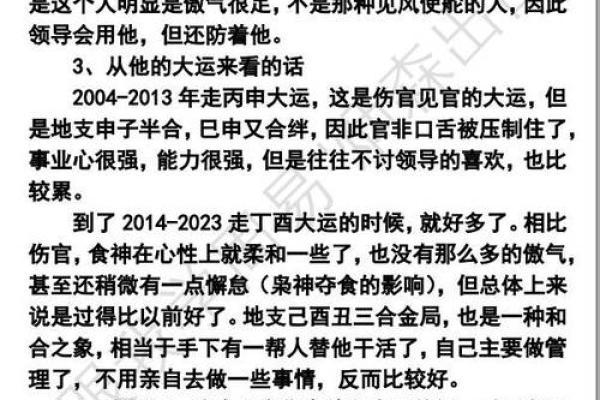 无子八字解析与命运影响的深度剖析 无子八字解析与命运影响的深度剖析