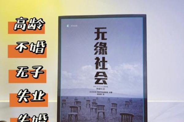 无子八字解析与命运影响的深度剖析 无子八字解析与命运影响的深度剖析