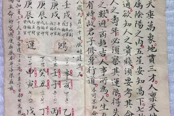 八字命理揭秘:如何根据生辰八字趋吉避凶 八字命理揭秘:如何根据生辰八字趋吉避凶