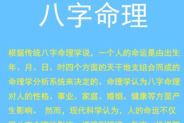 八字命理揭秘:如何根据生辰八字趋吉避凶 八字命理揭秘:如何根据生辰八字趋吉避凶