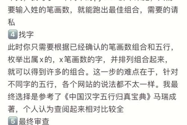 生辰八字在命名中的实际运用技巧 生辰八字在命名中的实际运用技巧
