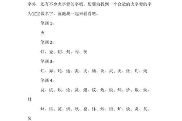 诺字在姓名中的独特魅力与象征作用