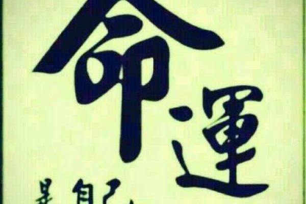 八字硬不硬如何判断?掌握这几点轻松解读命运密码 八字硬不硬如何判断?掌握这几点轻松解读命运密码