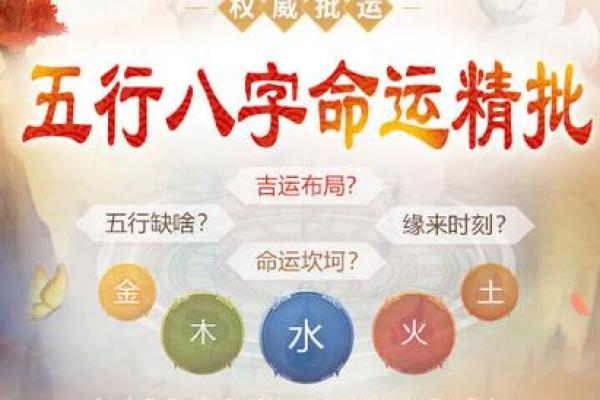 火在生辰八字中的能量:成功与挑战并存 火在生辰八字中的能量:成功与挑战并存