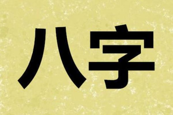 八字带库的命理特点及生活中的实际表现 八字带库的命理特点及生活中的实际表现