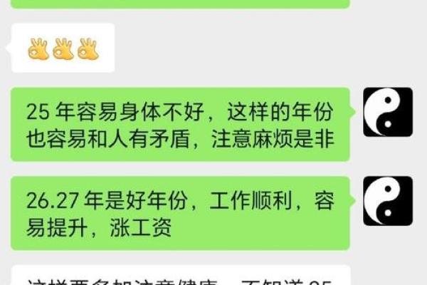 通过阴历生辰八字了解健康运势 通过阴历生辰八字了解健康运势
