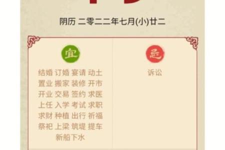 生辰八字在婚礼日期选择中的重要性