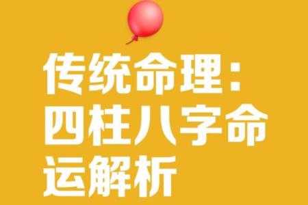 姓名与生辰八字：命理学中的两大核心