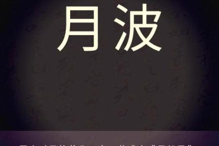 月亮名字的多样性与文化差异