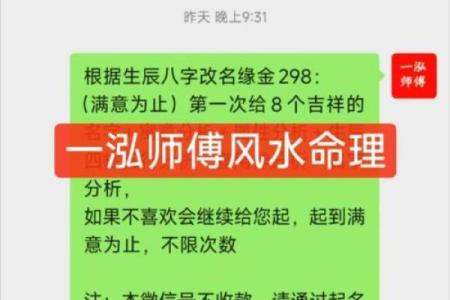 生辰八字如何帮助父母为孩子选择合适的名字