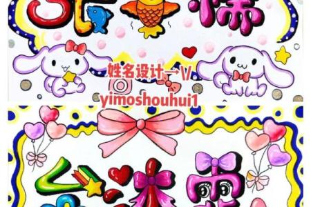 取名字的技巧与创意：让名字更有特色