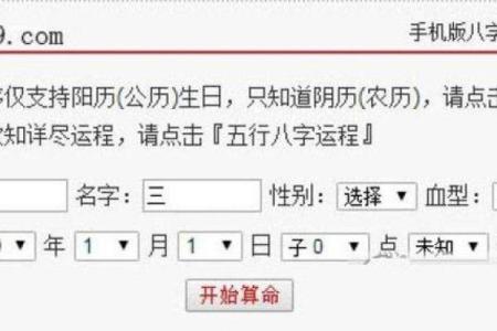 根据生辰八字打分选名的重要性与方法