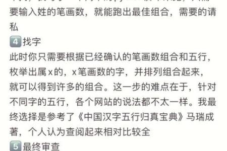 生辰八字在命名中的实际运用技巧