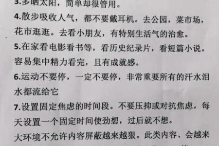如何利用风水提升家庭运势