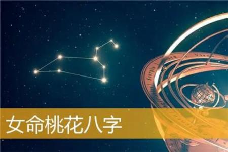 如何通过八字改善桃花运，提升个人魅力