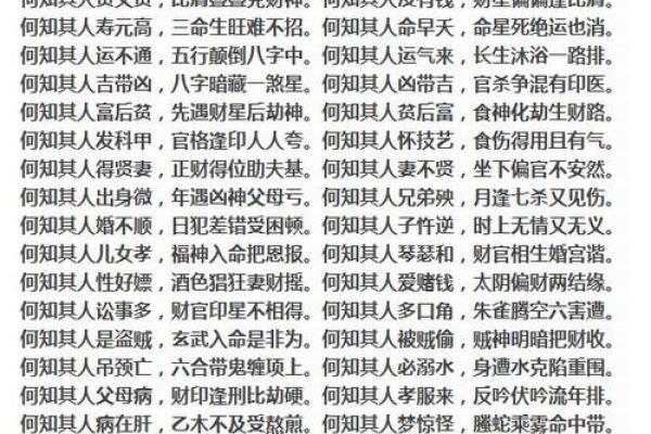 八字桃花与婚姻运势的关系 八字桃花与婚姻运势的关系