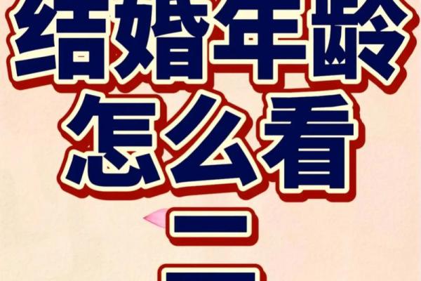 八字婚姻中的岁运变动对夫妻生活的影响 八字婚姻中的岁运变动对夫妻生活的影响