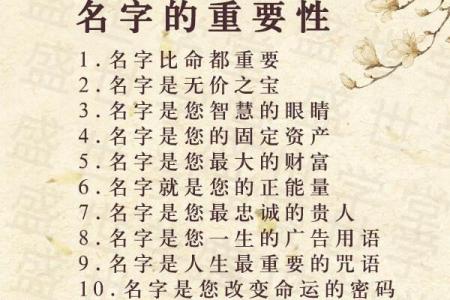 周易命名与企业发展：名字对公司命运的影响