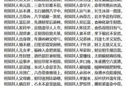 八字桃花与婚姻运势的关系