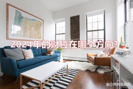 财位花卉摆放风水技巧助力财运提升