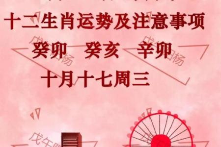 女每月运势及注意事项