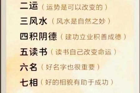 年命的概念与影响解析