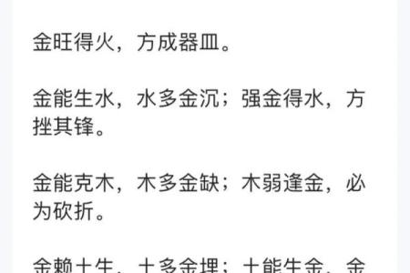 五行相生相克的奥秘与生活中的应用分析
