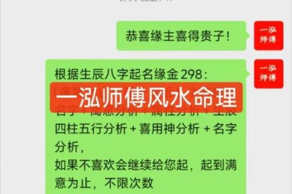 按生辰八字调整名字,提升个人运势 按生辰八字调整名字,提升个人运势