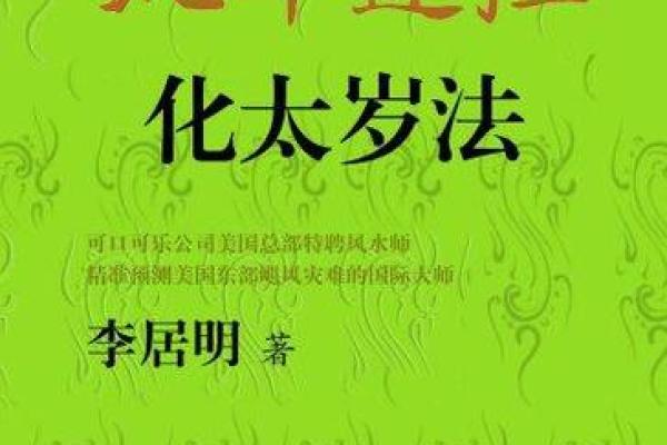 香港李居明运程指南:各星座运势解析 香港李居明运程指南:各星座运势解析