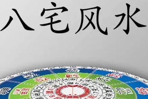 家居风水布局指南:让传统风水助力生活 家居风水布局指南:让传统风水助力生活