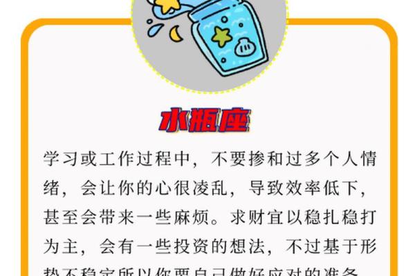 本周星座运势分析:运气大起大落的星座揭秘 本周星座运势分析:运气大起大落的星座揭秘