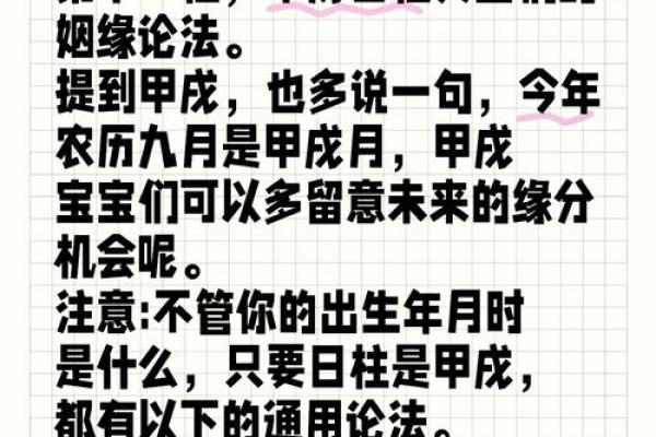 如何通过日柱甲子判断婚姻中的合适时机 如何通过日柱甲子判断婚姻中的合适时机