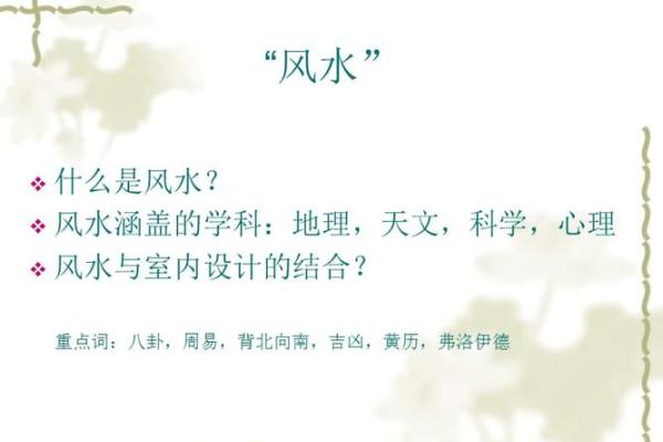 自然与建筑的和谐:地理风水的作用 自然与建筑的和谐:地理风水的作用
